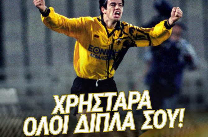 Οι ευχές της ΑΕΚ για καλή ανάρρωση στον Κωστή (PICS)