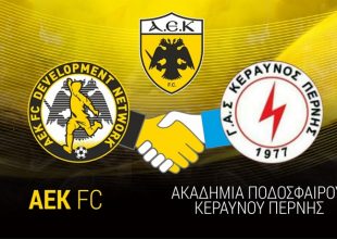 Στο Δίκτυο Ακαδημιών της ΑΕΚ ο Κεραυνός Πέρνης!