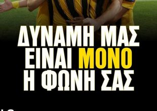 «Δύναμη μας ΜΟΝΟ η φωνή μας» (ΦΩΤΟ)