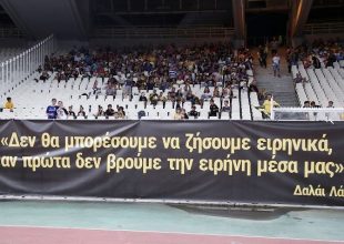 Η μαθητική κερκίδα της ΑΕΚ για την Παγκόσμια Ημέρα Ειρήνης