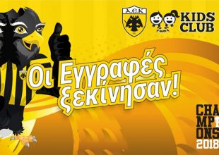 Με ομιλία από τον κ. Εμμανουήλ Σφακιανάκη η έναρξη του AEK KIDS CLUB!