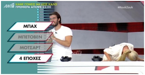 Γέλια μέχρι δακρύων στο “Ρουκ Ζουκ” (VIDEO)