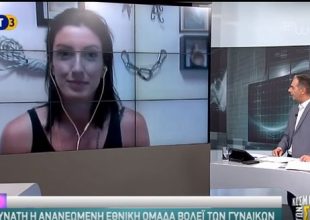 Τοτσίδου: «Ευτυχισμένες για την πορεία μας, σκεφτόμαστε ήδη το Ευρωβόλεϊ 2019!»