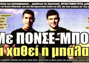 Αποθέωση σε Πόνσε  – Μπογέ και τρέλα για το ματς με τον Άγιαξ