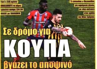 Ο δρόμος για την κούπα και το τριπλό ταμπλό