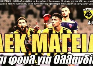 Σκορπάει τρόμο, χαρίζει μαγεία!