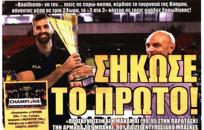 Η Βασίλισσα που τους έκανε να προσκυνήσουν και ο Άγιαξ