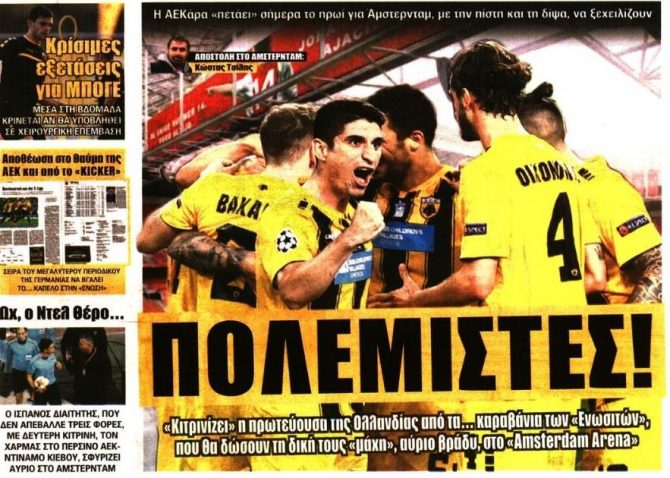 Οι «πολεμιστές» και το πλάνο του Μαρίνου