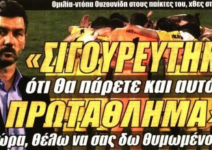 Η «ντόπα» του Μαρίνου και η ξεφτίλα στην πλατεία