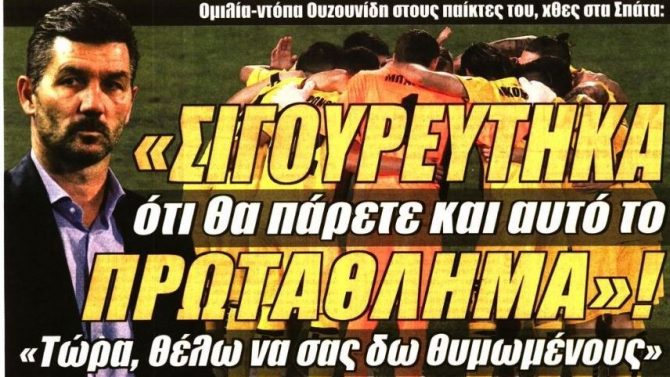 Η «ντόπα» του Μαρίνου και η ξεφτίλα στην πλατεία