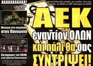 Η ΑΕΚ εναντίον όλων και η αλητεία Λουτσέσκου
