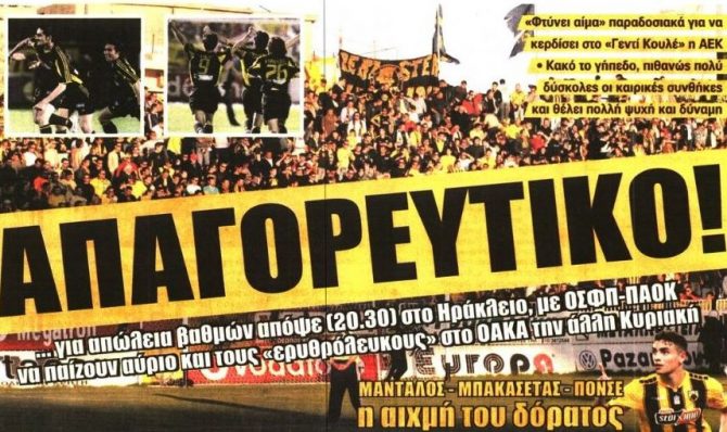 Το «απαγορευτικό», ο Μάρκο και το σχέδιο μάχης