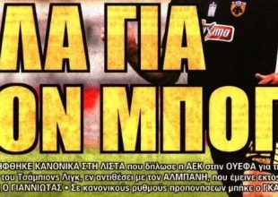 Η λίστα, ο Σιμόες και ο Μπογέ