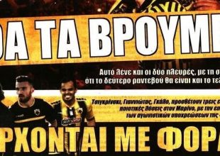 Η σιγουριά για Σιμόες και αυτοί που επιστρέφουν
