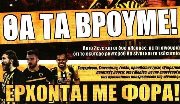 Η σιγουριά για Σιμόες και αυτοί που επιστρέφουν