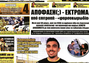 «Επίθεση» στην διαφαινόμενη απόφαση και ο Μπογέ
