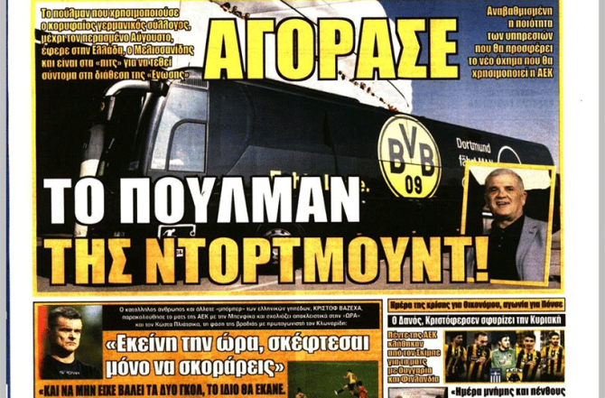 Το νέο πούλμαν και ημέρα κρίσης για «Οικονό»