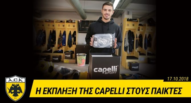 Έκπληξη της Capelli στους παίκτες της ΑΕΚ (VIDEO)