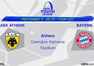 Οι συνθέσεις της ΑΕΚ και της Μπάγερν U19