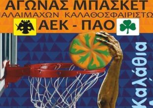 Καλάθια αγάπης από τους παλαίμαχους της ΑΕΚ (ΦΩΤΟ)