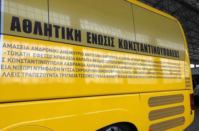 Το πούλμαν της ΑΕΚ στον δρόμο για πρώτη φορά (VIDEO)