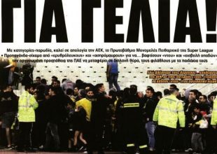 Οι γελοίες κατηγορίες, ο Σιμόες και το Κύπελλο