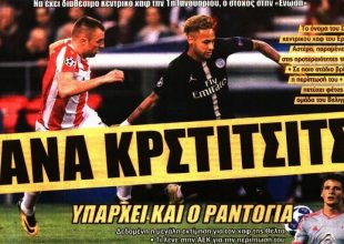 Η προετοιμασία για τον χαφ και το Κύπελλο της ευκαιρίας