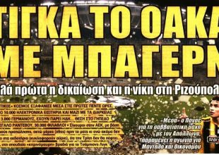 Το ΟΑΚΑ που θα τιγκάρει με Μπάγερν, η έφεση και το «δίδυμο»