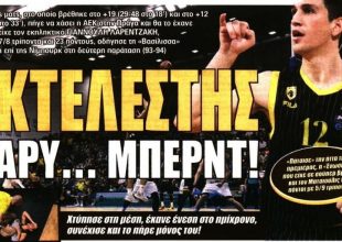 Ο «άχαστος Λάρυ» και ο «χαλασμός» για το ματς με την Μπάγερν