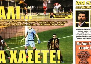 Η συσπείρωση, το βουνό και το χάσμα
