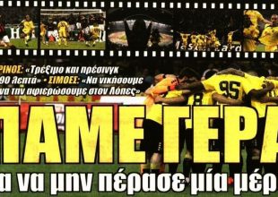 Ο Δικέφαλος Αετός γιορτάζει απόψε!