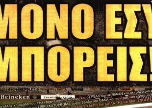Η ΑΕΚ που μπορεί και η ανατριχίλα