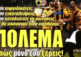 Η ΑΕΚ στον… πόλεμο, μπροστά σε λαοθάλασσα!