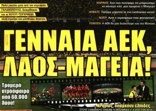 Η γενναία ΑΕΚ απέναντι στα… μεγάλα κυβικά