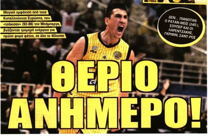 Το «θηρίο», οι αλλαγές και το τελεσίγραφο σε Σιμόες