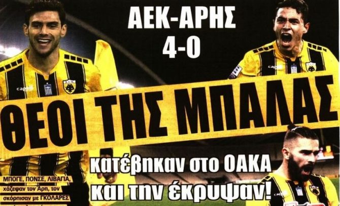 Οι «Θεοί» που σκότωσαν τον Άρη