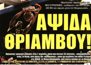Η αψίδα θριάμβου της Βασίλισσας και το τεστ στον κάμπο