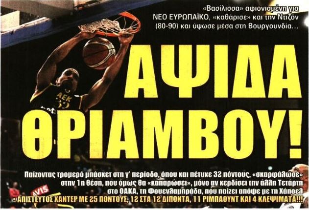 Η αψίδα θριάμβου της Βασίλισσας και το τεστ στον κάμπο