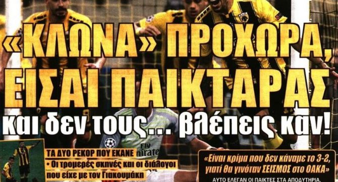 Η στήριξη σε Κλωναρίδη και η απογοήτευση που έγινε θυμός