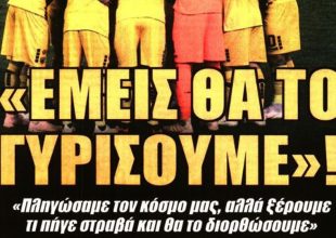 Το Group Therapy και ο νεός ρόλος του Μάνταλου
