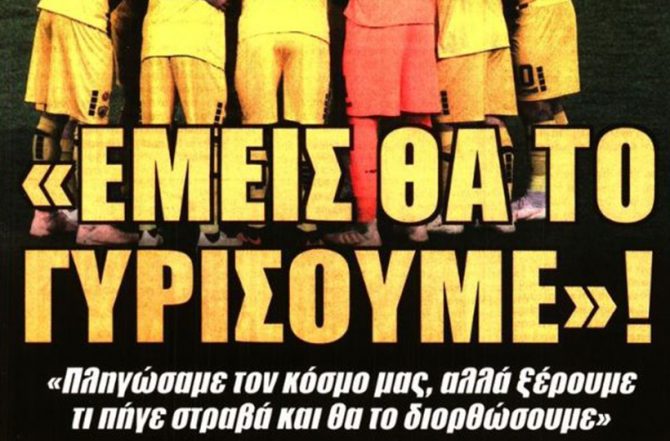 Το Group Therapy και ο νεός ρόλος του Μάνταλου