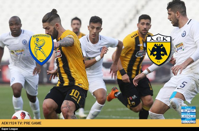 AEK1924 TV: PRE GAME Παναιτωλικός – ΑΕΚ