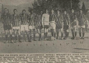 Για πρώτη φορά «ίδρωσε» η κιτρινόμαυρη φανέλα!