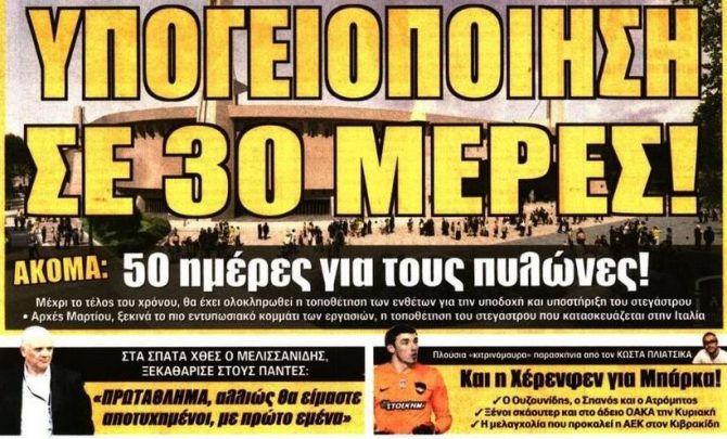 Τα σκληρά λόγια του Μελισσανίδη και η υπογειοποίηση