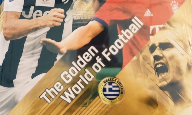 Διαγωνισμός της ΠΑΕ ΑΕΚ για το συλλεκτικό άλμπου της Panini