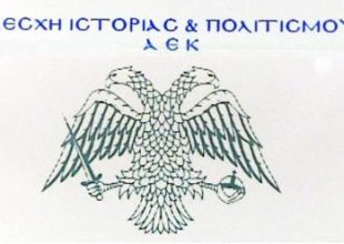 Ποιητική βραδιά της Λέσχης Ιστορίας – Πολιτισμού ΑΕΚ