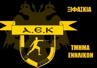 Νέο τμήμα ενηλίκων!