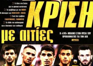 Η κρίση, οι απορίες και οι λύσεις