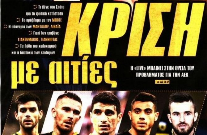 Η κρίση, οι απορίες και οι λύσεις