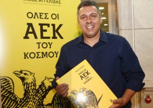 Η ΑΕΚ στο Ευρωκοινοβούλιο!